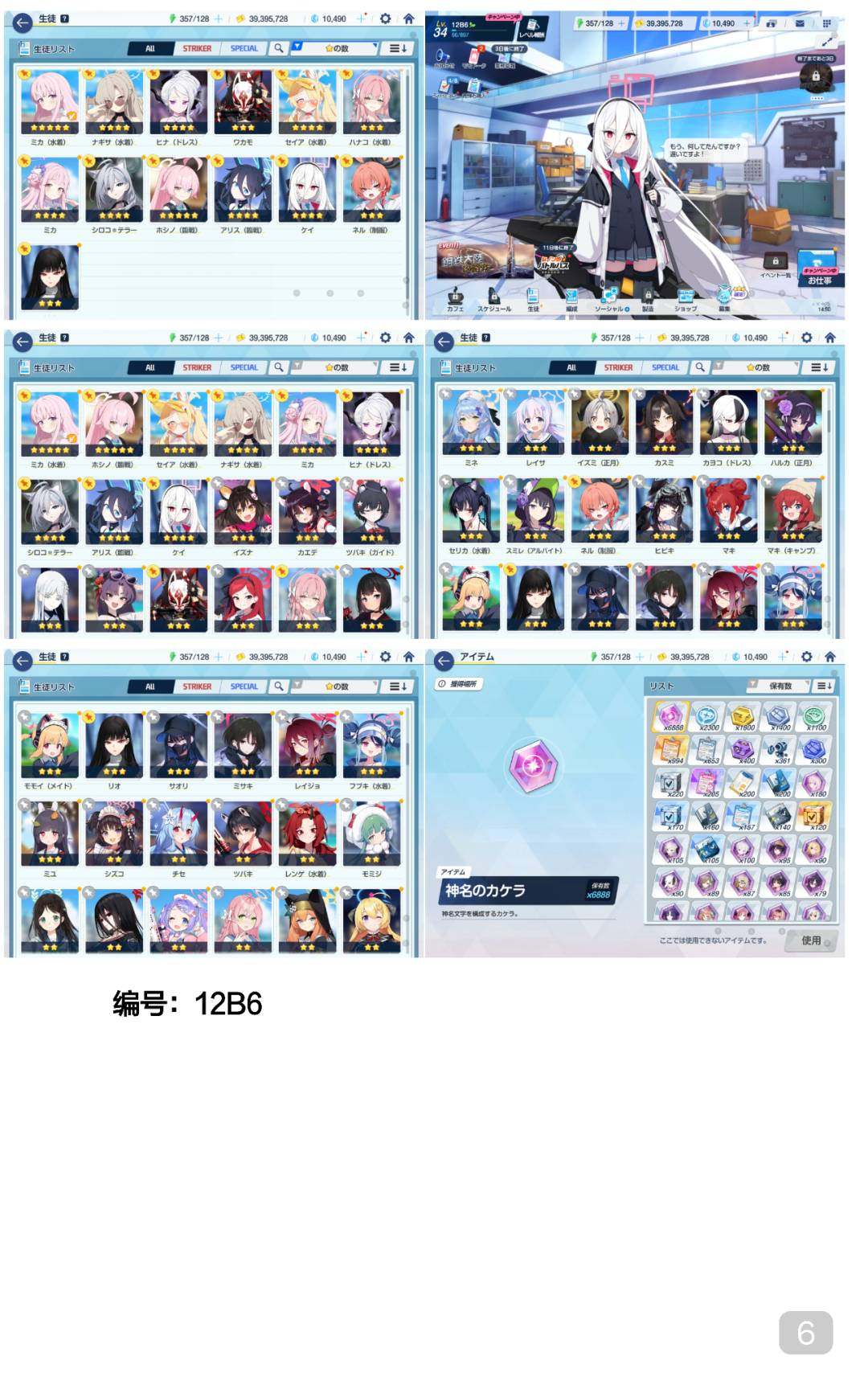 卖家说:12fes,号况详情如图所示，图上...