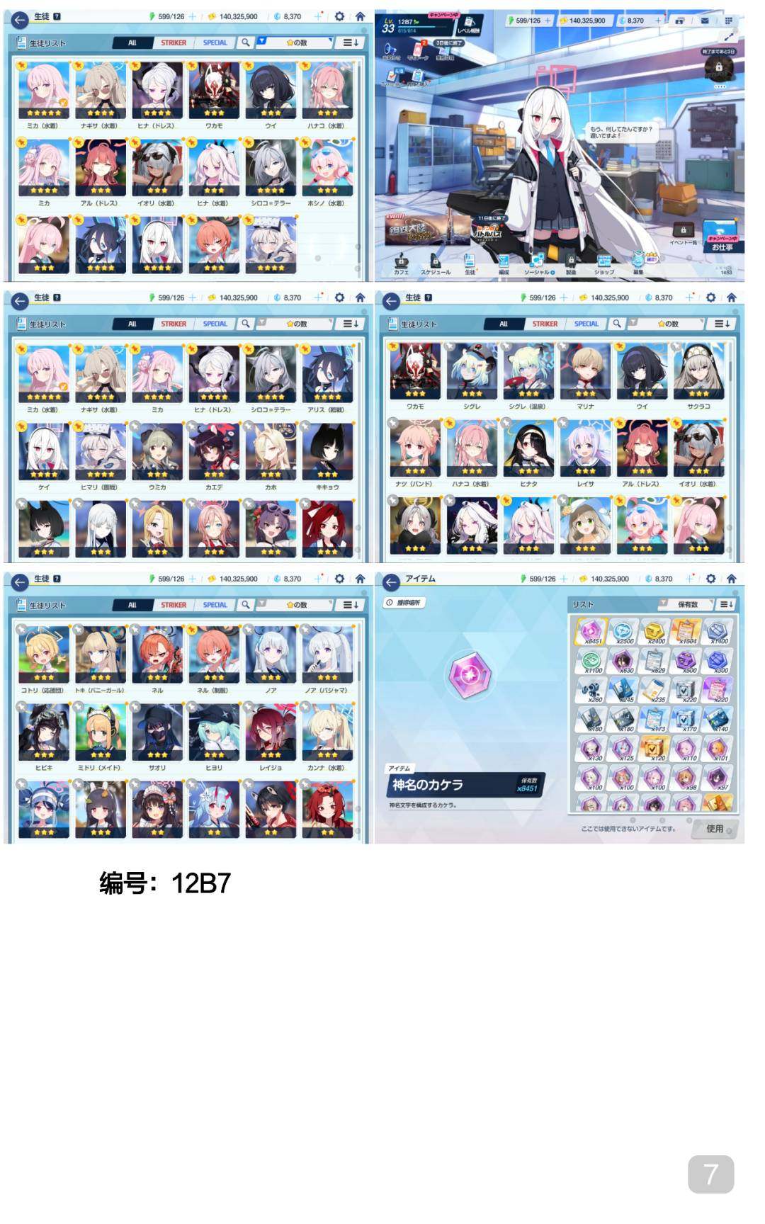 卖家说:12fes,号况详情如图所示，图上...