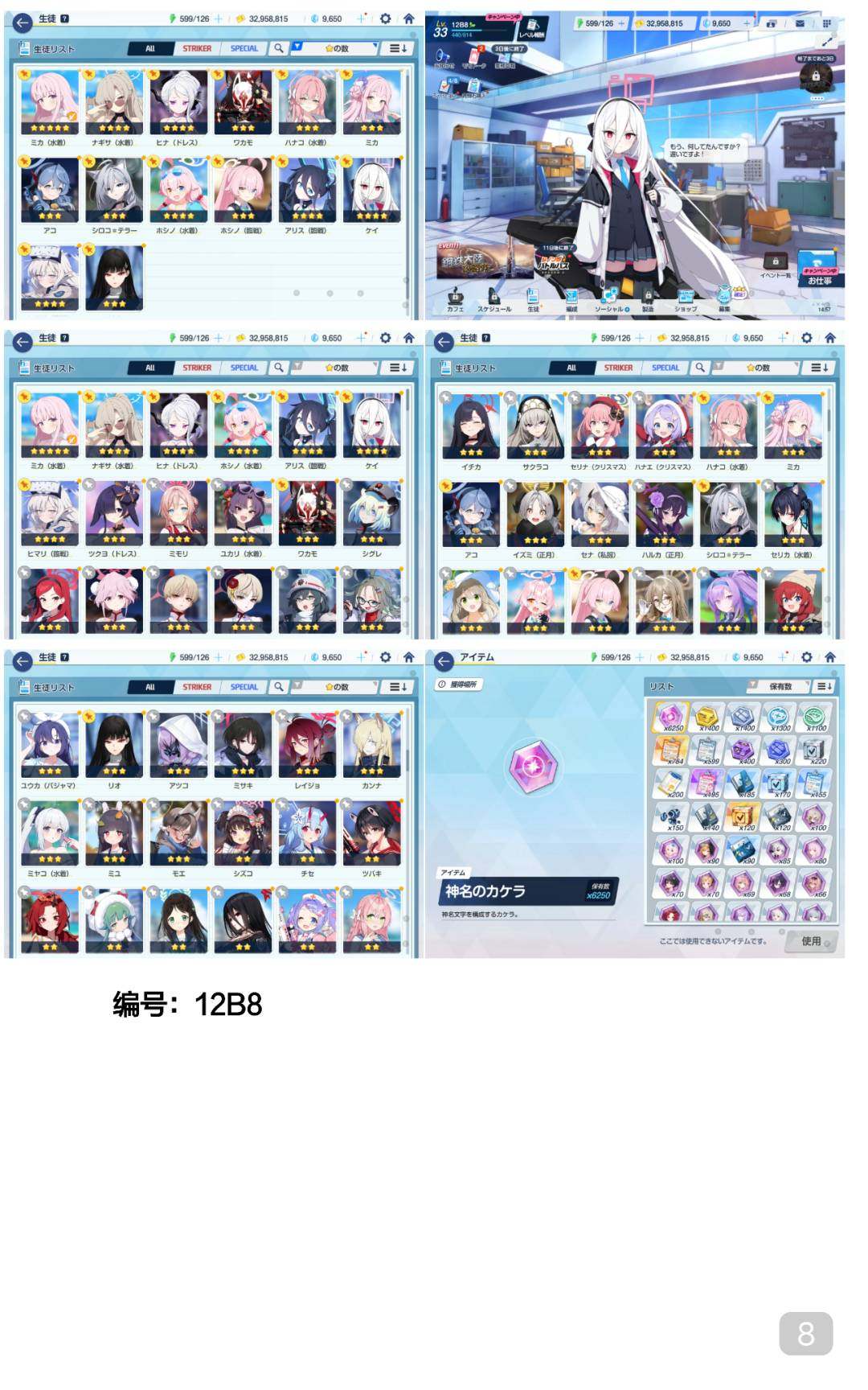 卖家说:12fes,号况详情如图所示，图上...