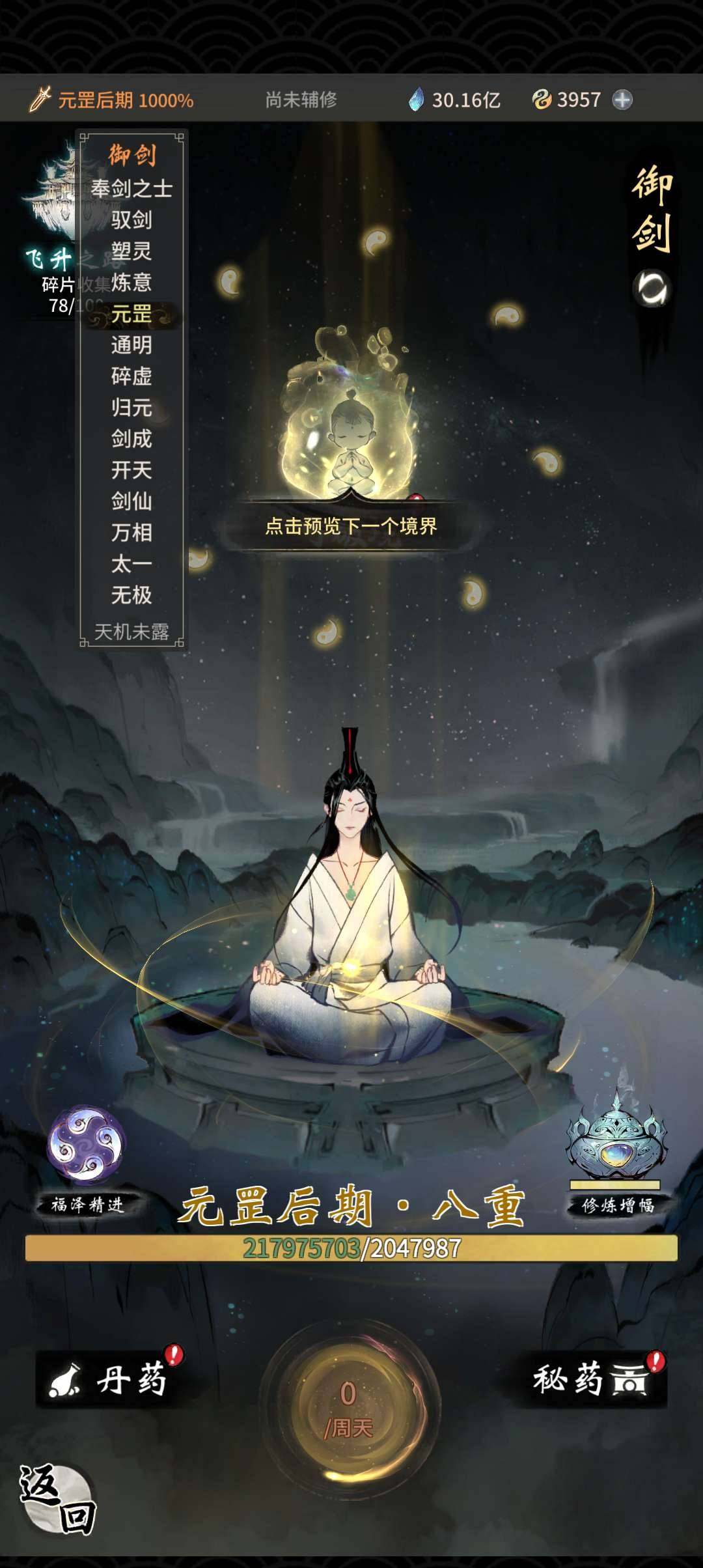 卖家说:渡劫5300亿，3700氨度，有瓶...