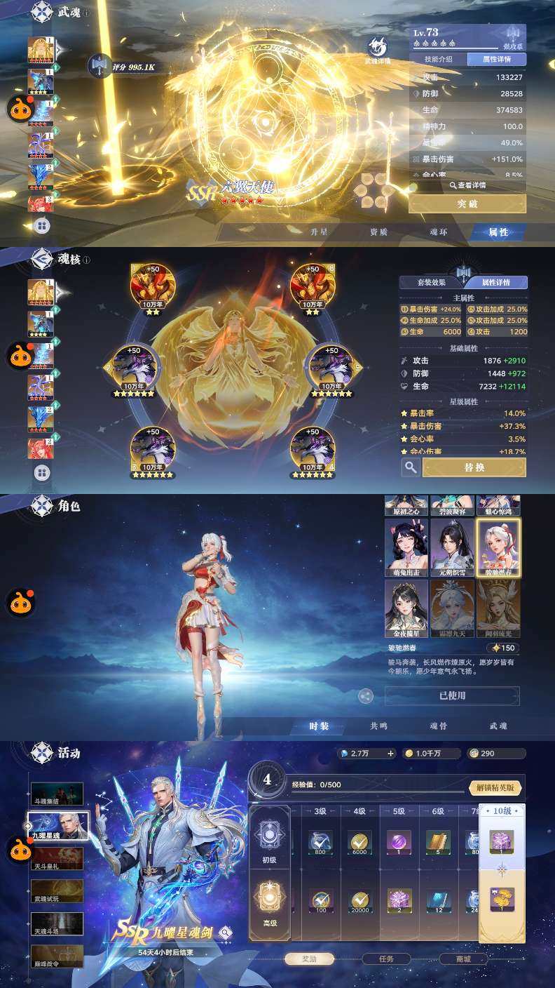 角色等级:71 评分:2900000 比比...