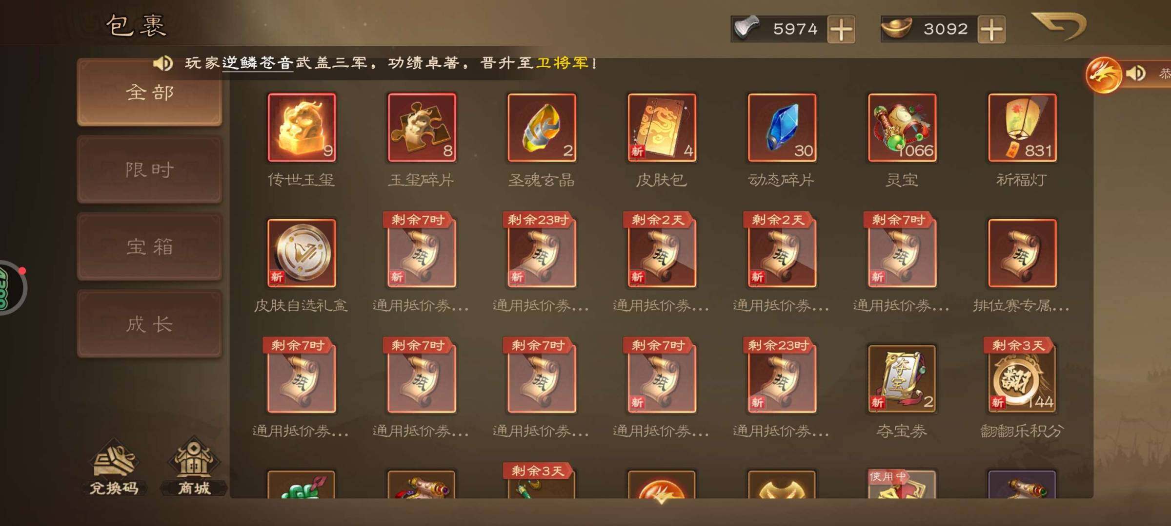 卖家说:830灯张华二袁一姐魔貂蝉将婉