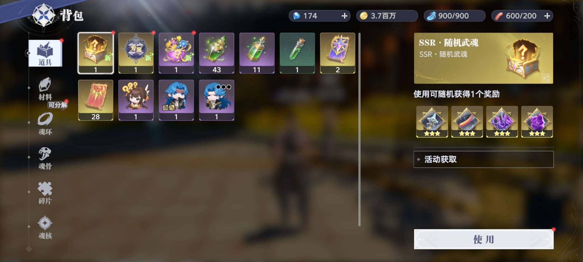 角色等级:52 评分:485 昊天锤，九宝...