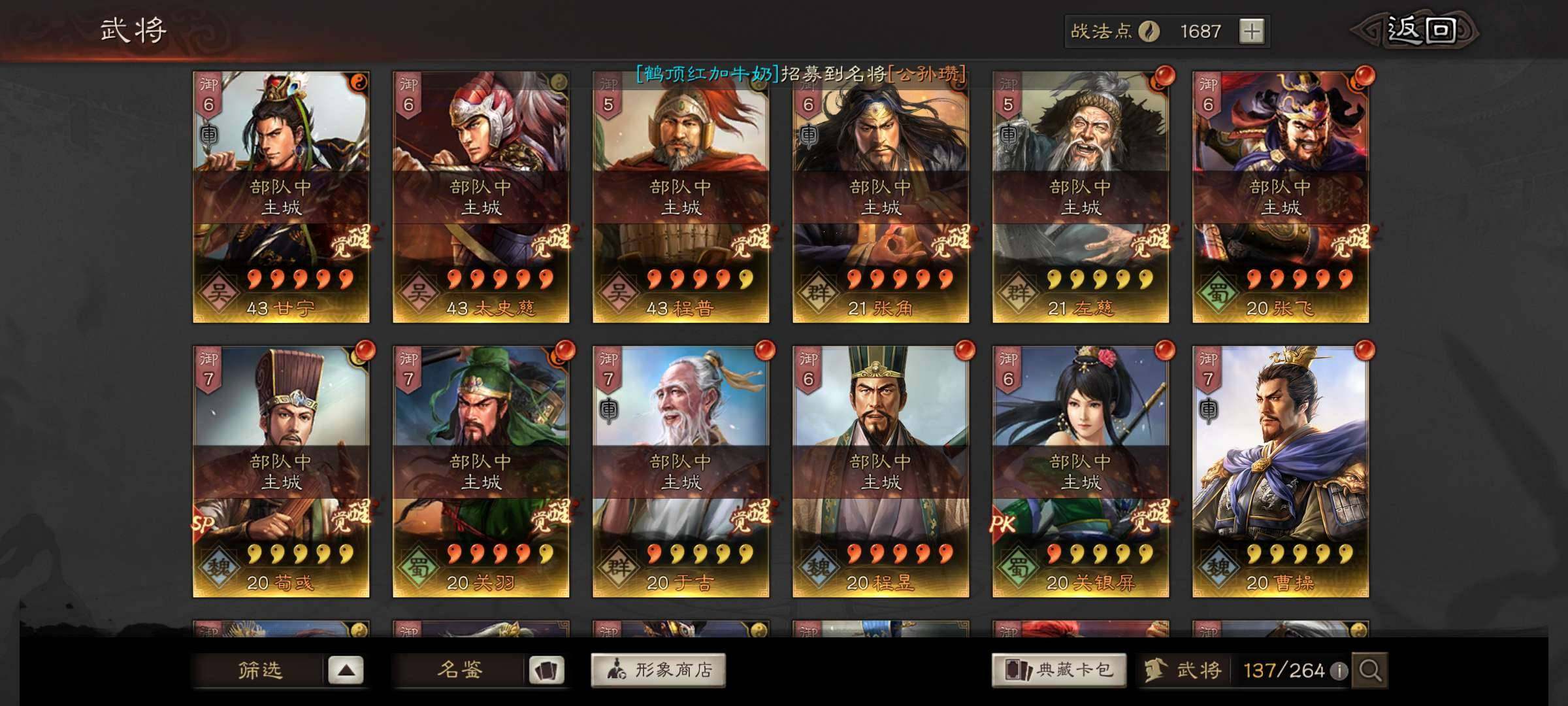 卖家说:满红甘太程三仙盾父女枪富贵骑三势吕