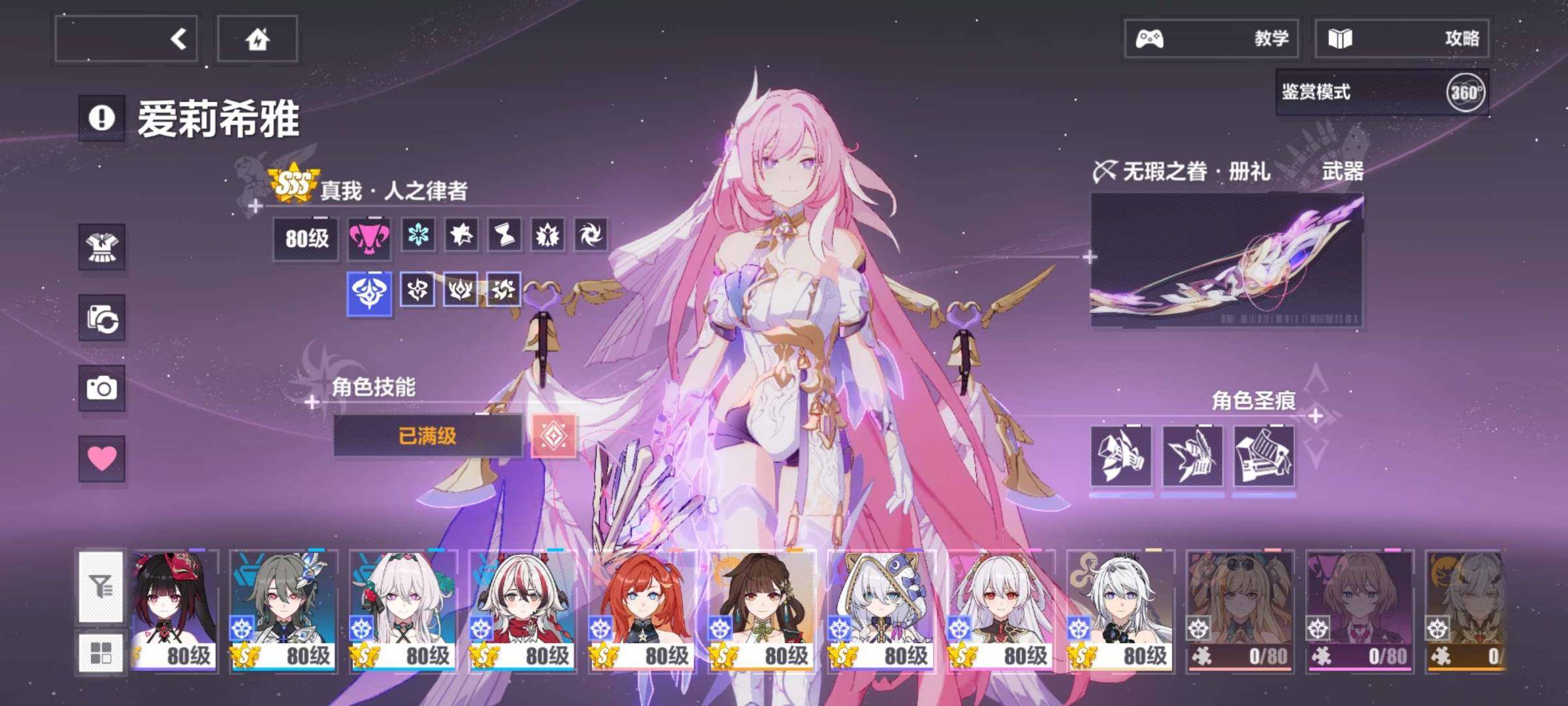 卖家说:人律SSS大月下希儿有星之环，协同...