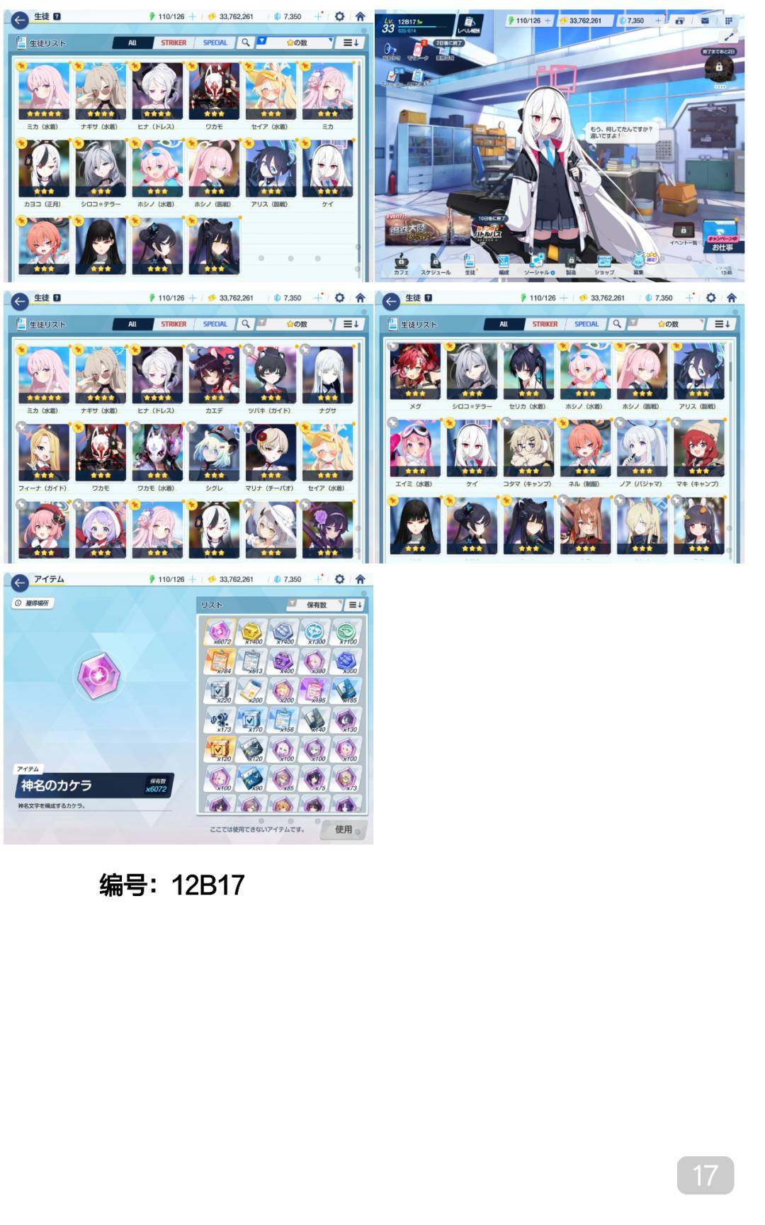 卖家说:12fes,号况详情如图所示，图上...