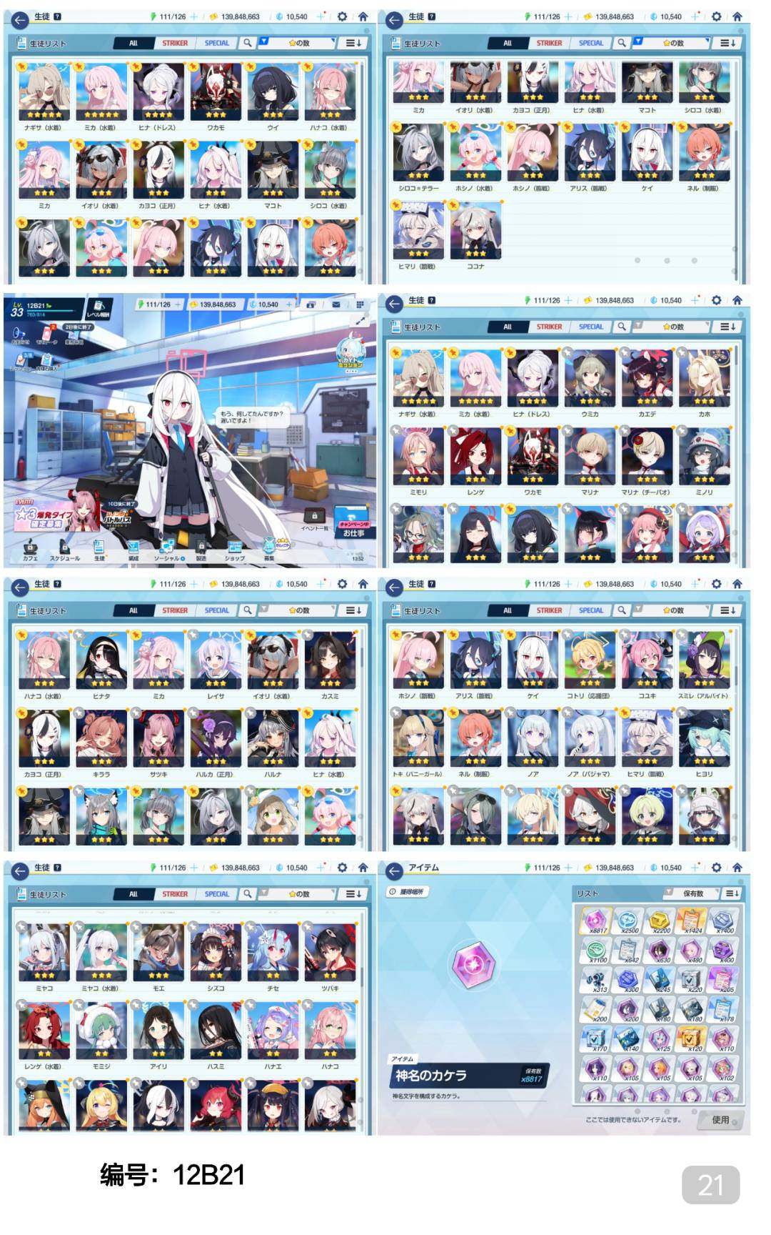 卖家说:12fes,号况详情如图所示，图上...