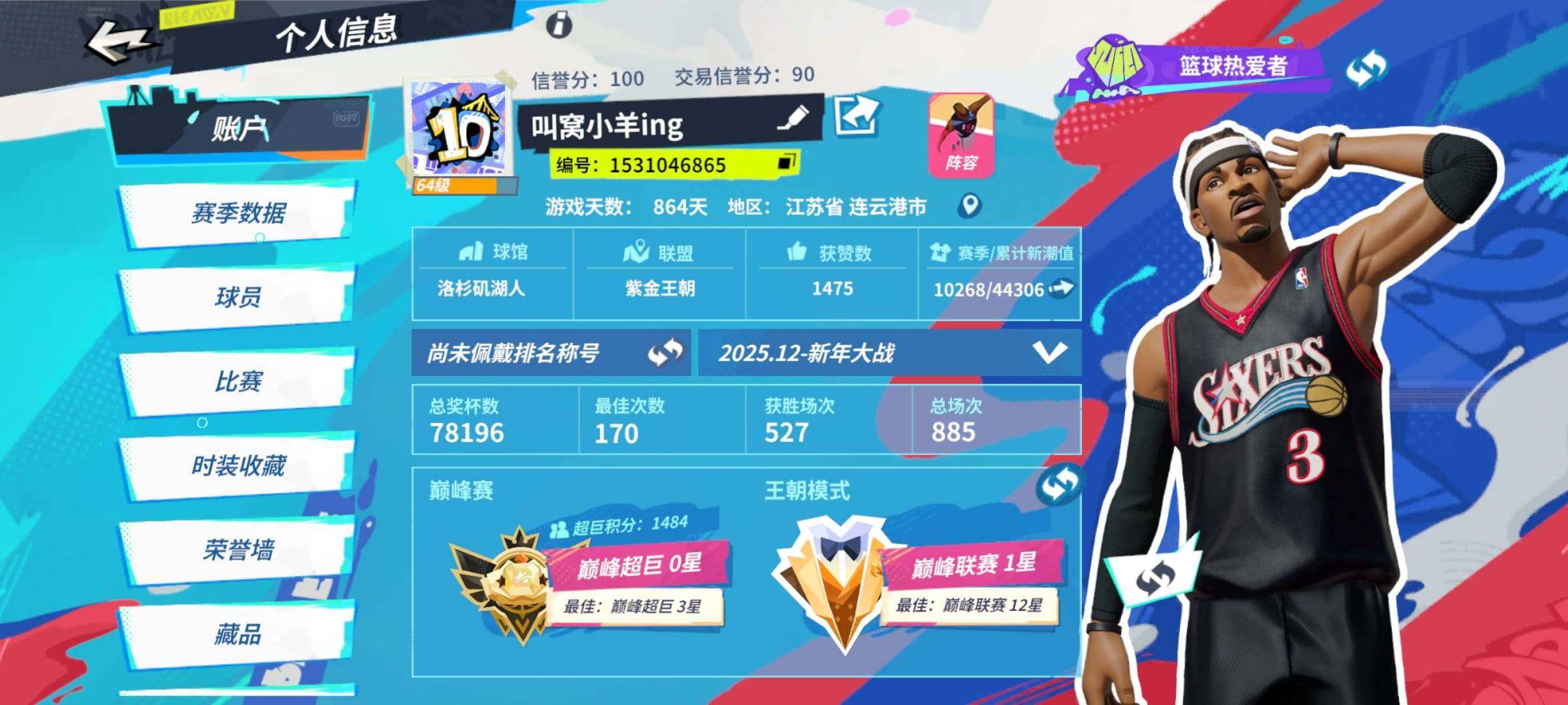 卖家说:23橙，满突艾弗森专属球衣，巴特勒...