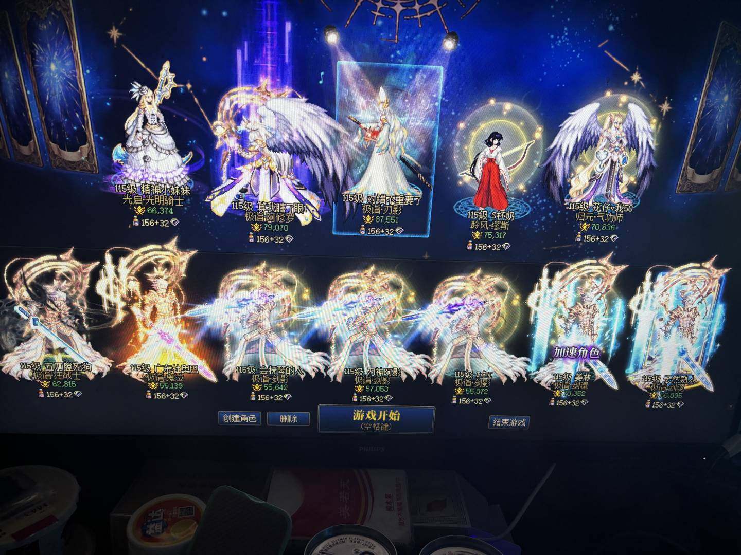 主职业:刃影 名望值:87551 武器红1...