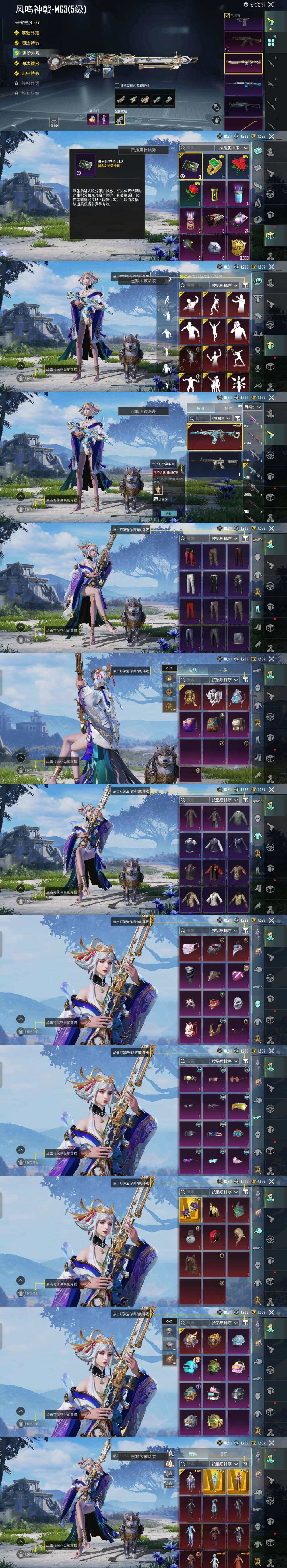 卖家说:七级宫廷潮鸣m4➕五级风鸣➕快五星...