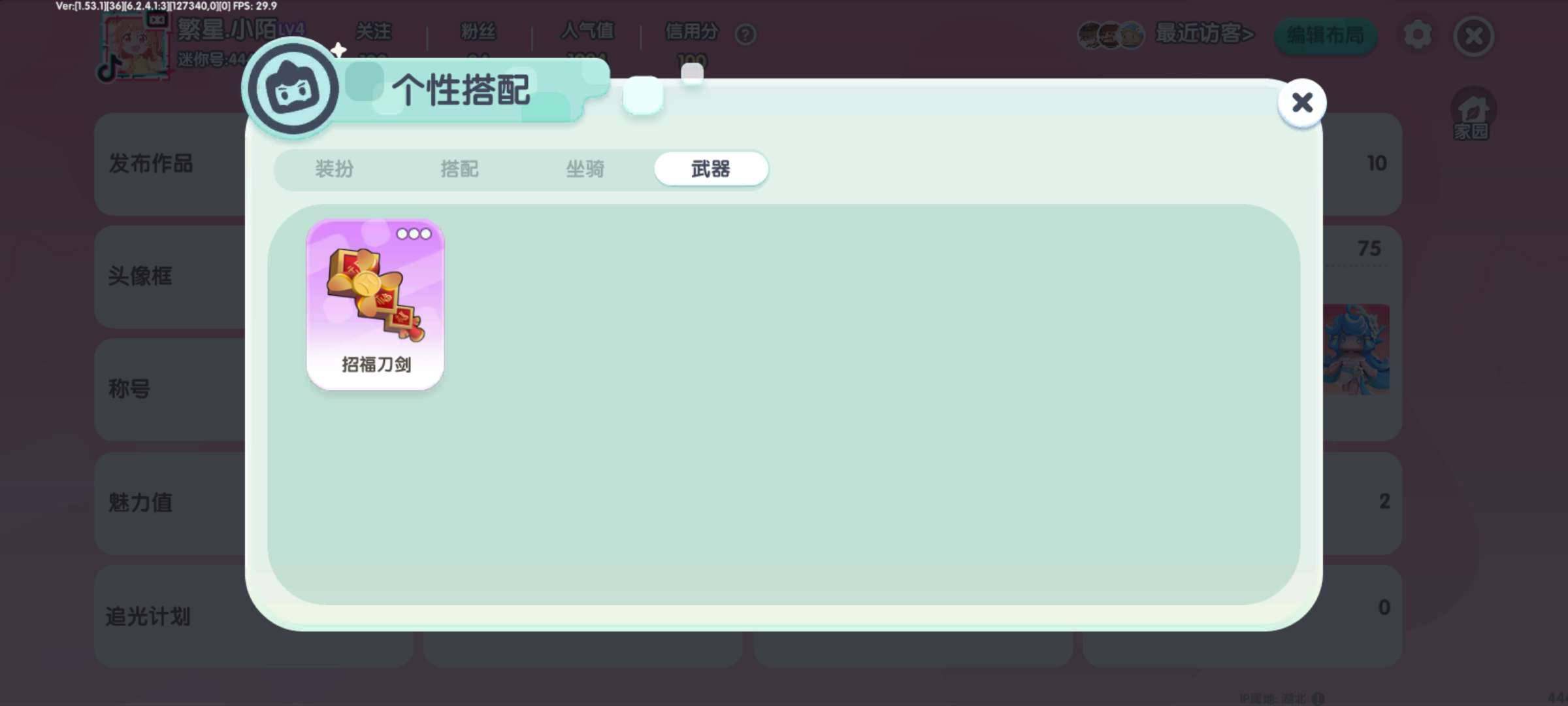 卖家说:可改绑定手机号