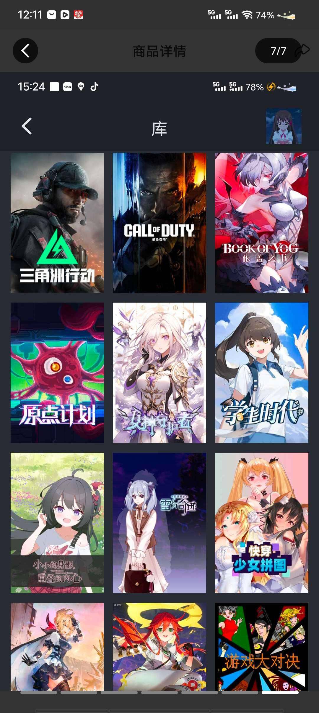 卖家说:库存游戏：模拟人生4；【多游戏整合...