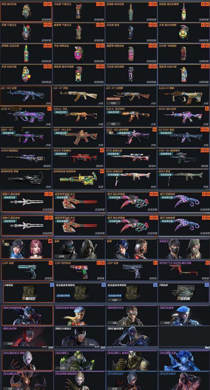 卖家说:虚空能源、猫娘爪、星际穿越蝴蝶刀