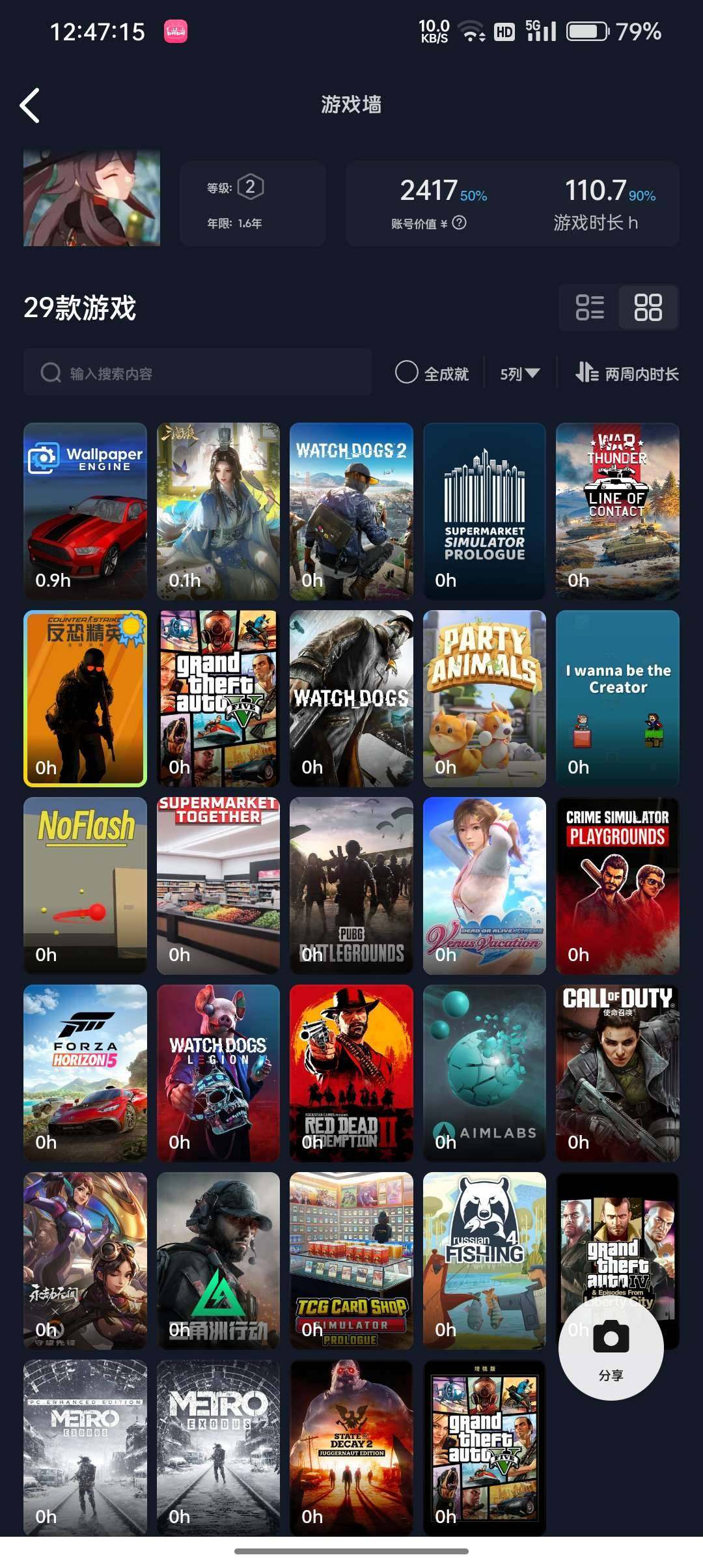 卖家说:1.6年老号 小黑屋估值2417 ...