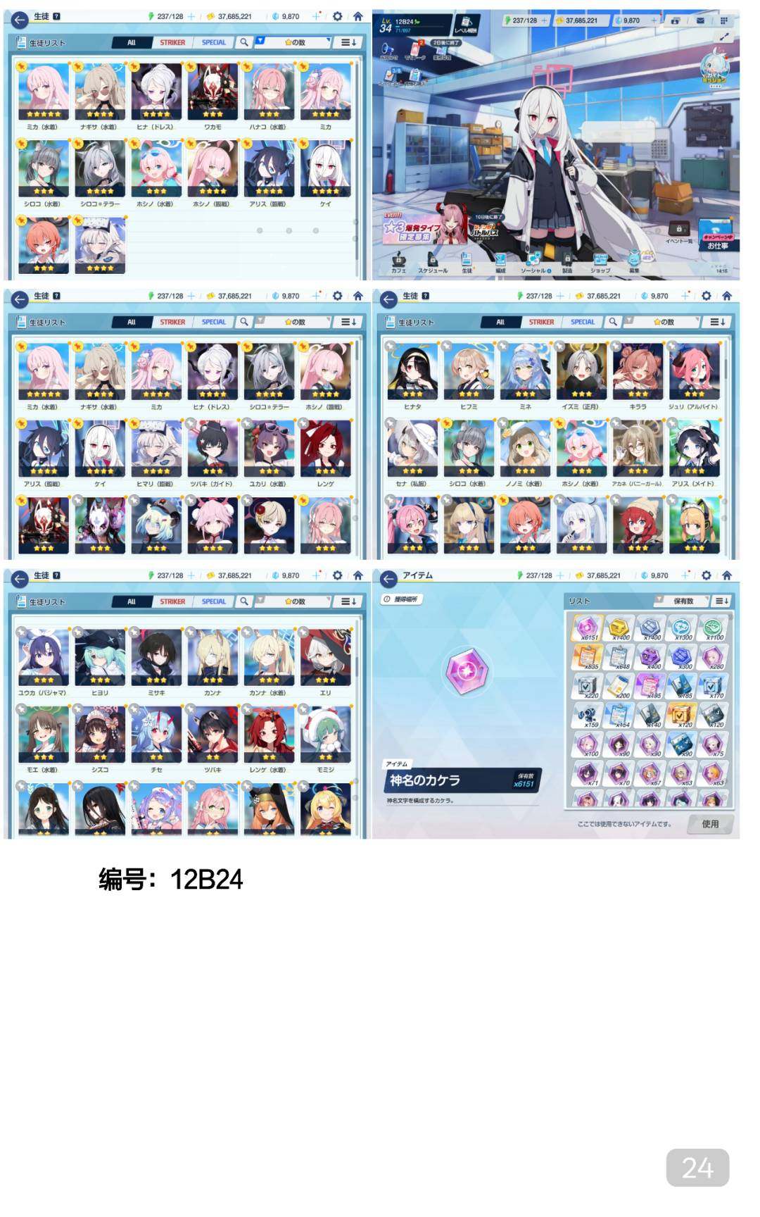 卖家说:12fes,号况详情如图所示，图上...