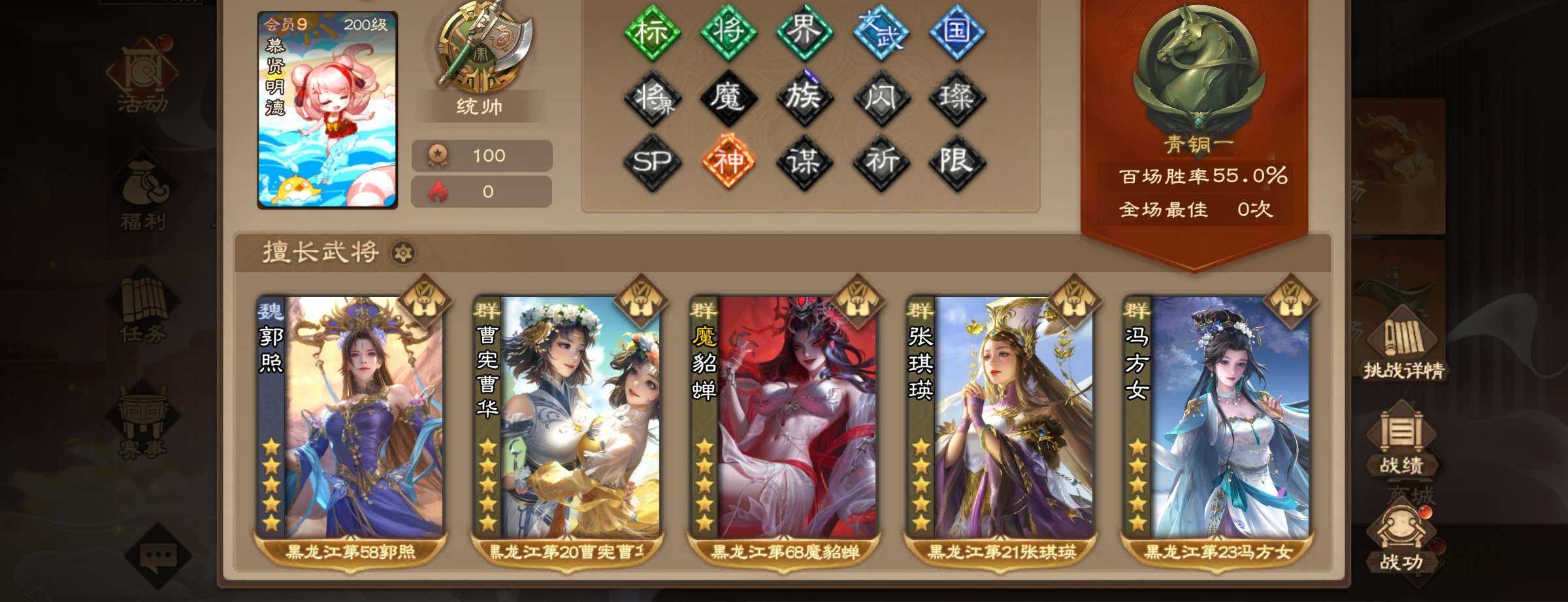 卖家说:卫将军 VIP9 431将  12...