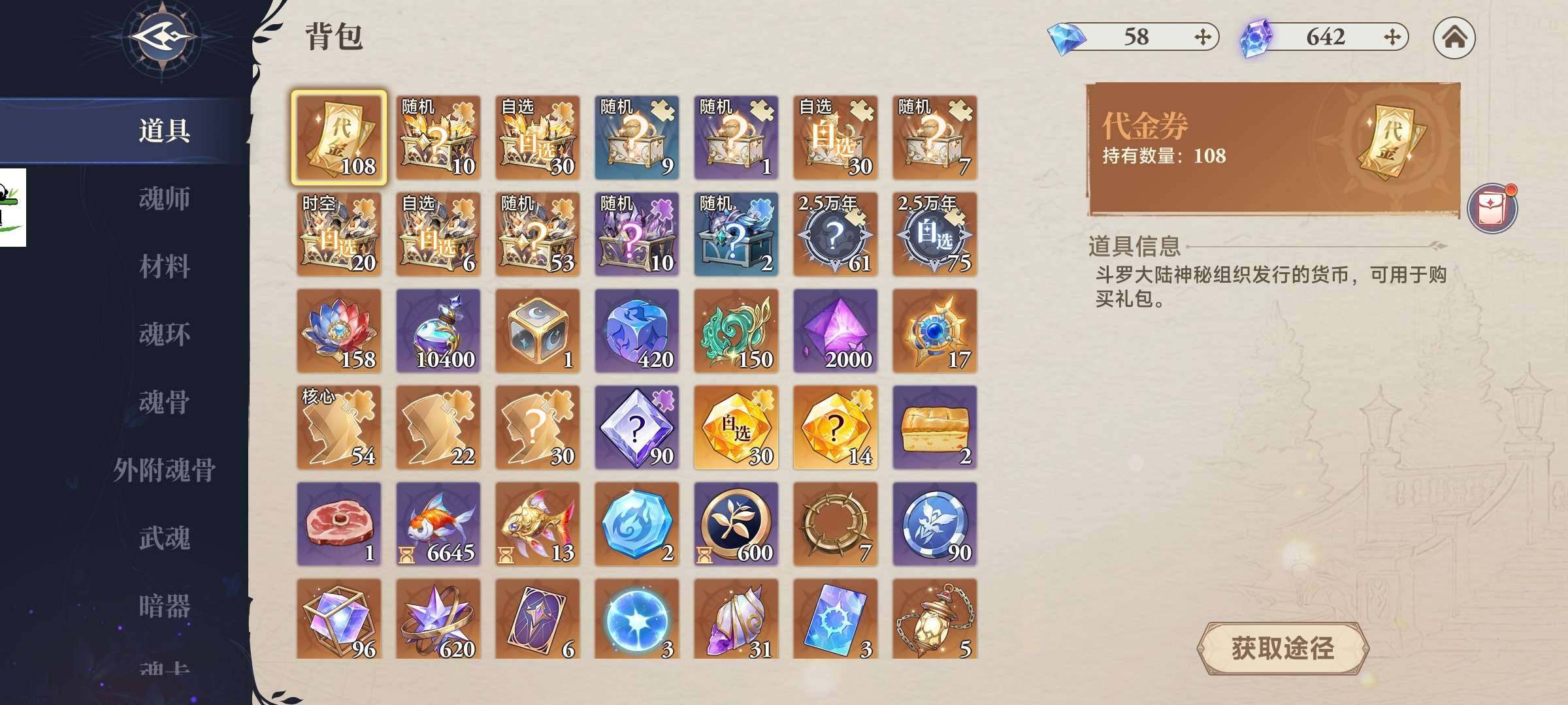 卖家说:21人资源浑身都培养的差不多