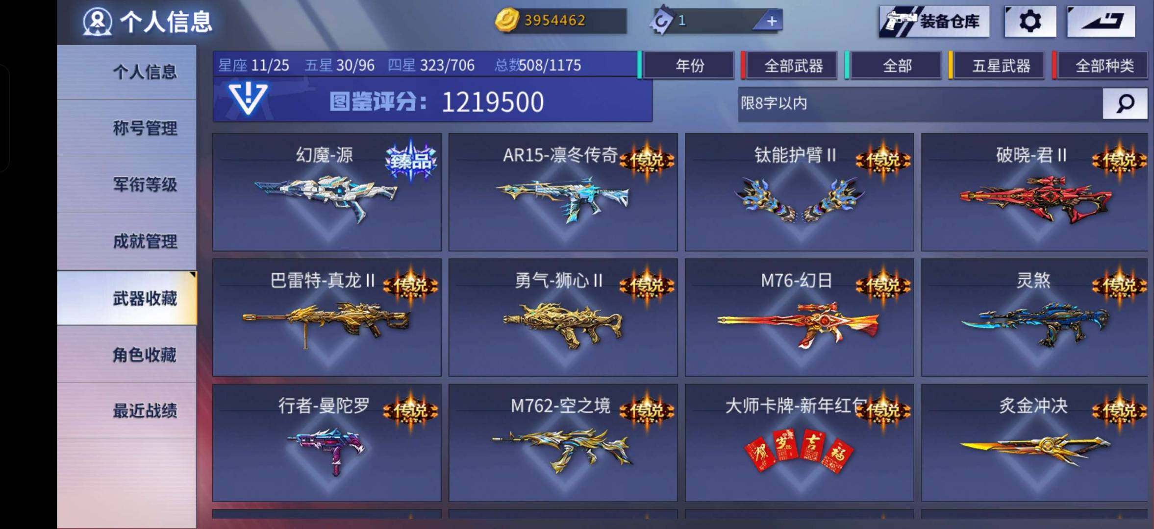 卖家说:三神话120万图鉴至尊帝王