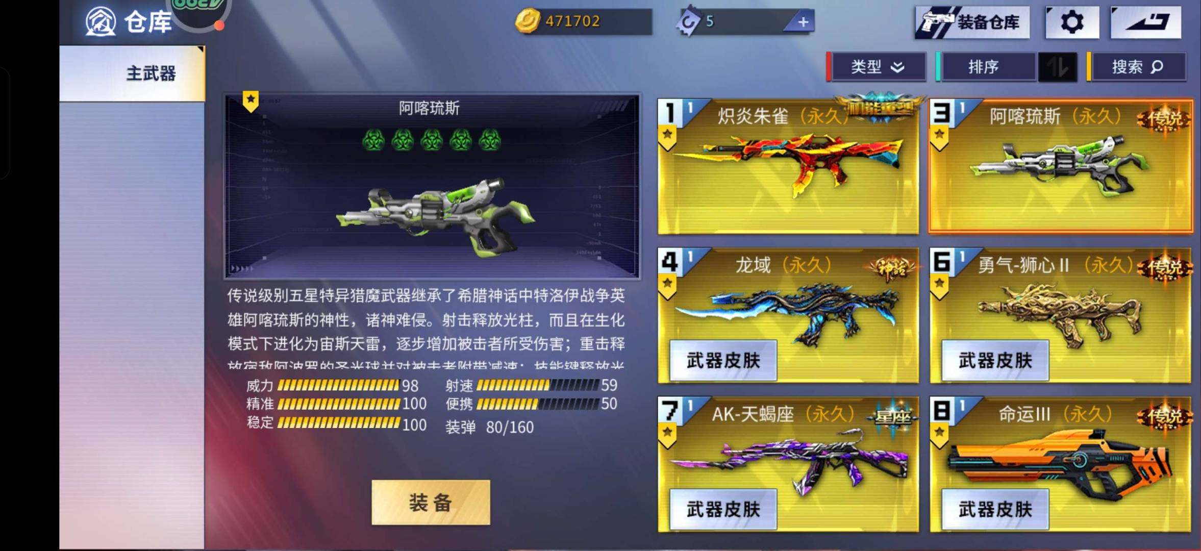 卖家说:三神话朱雀号阿克琉斯，最低价了，不...