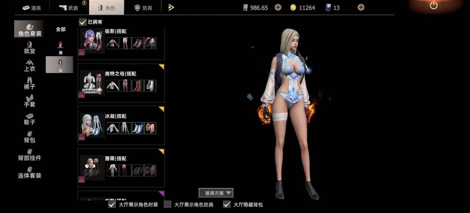 卖家说:两个凯翼马  一个独角兽