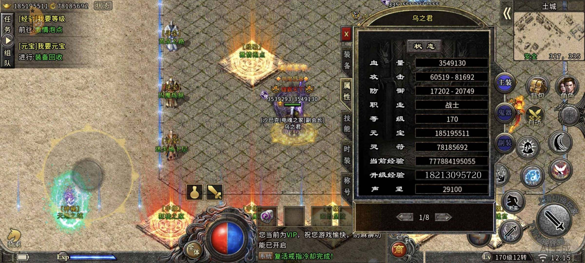 卖家说:开区39天，对怪刀伤1500w-1...