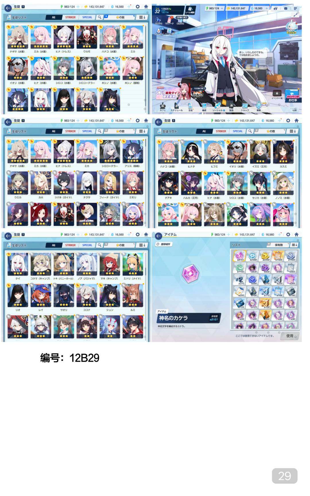 卖家说:12fes,号况详情如图所示，图上...