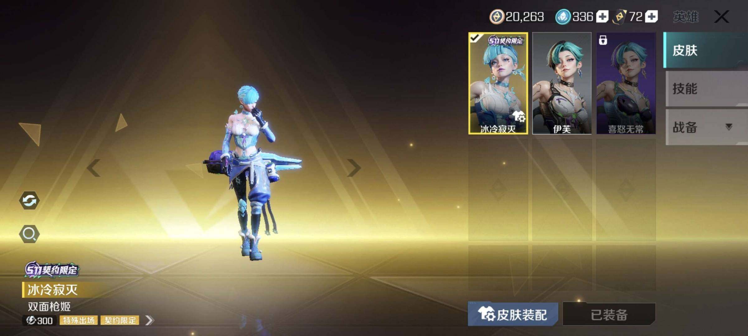 卖家说:基本的传说皮都有。