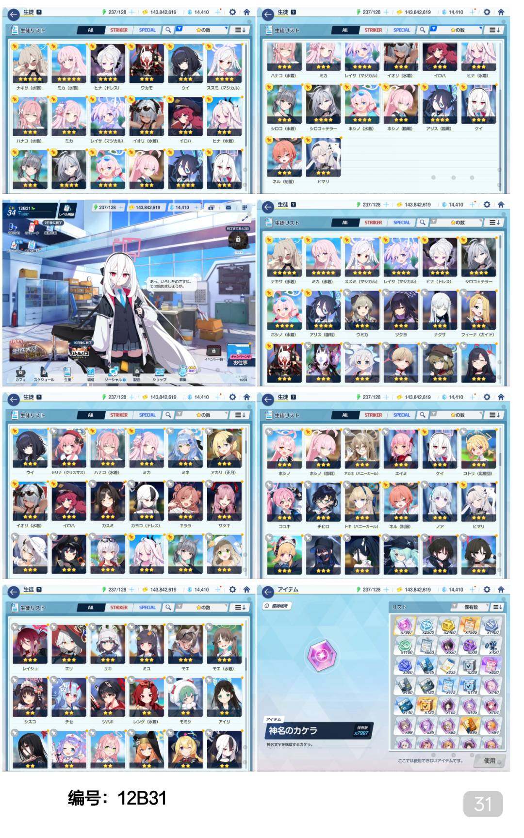 卖家说:12fes,号况详情如图所示，图上...