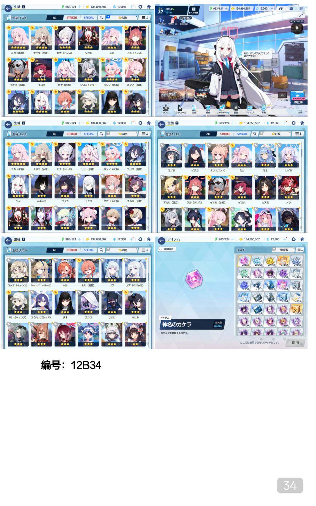 卖家说:12fes,号况详情如图所示，图上...