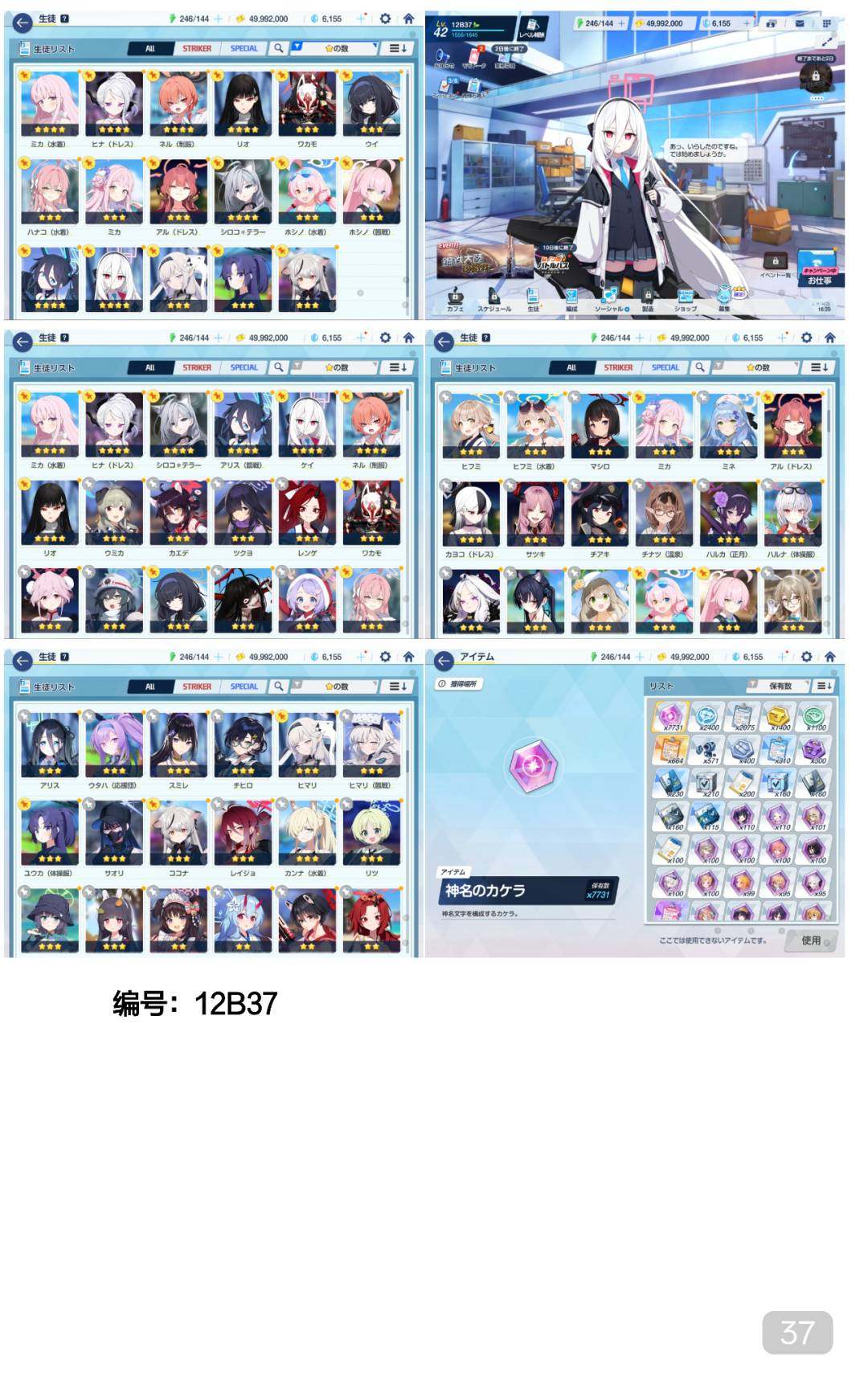 卖家说:12fes,号况详情如图所示，图上...