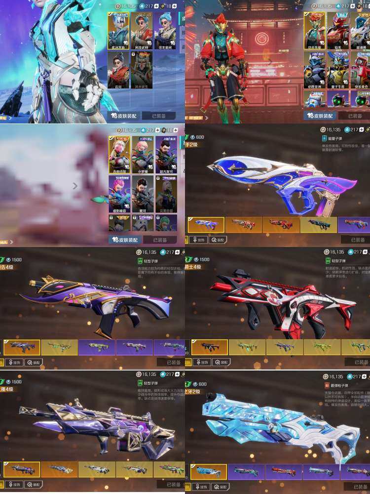 卖家说:2至宝1至宝皮15传说英雄皮7升级...