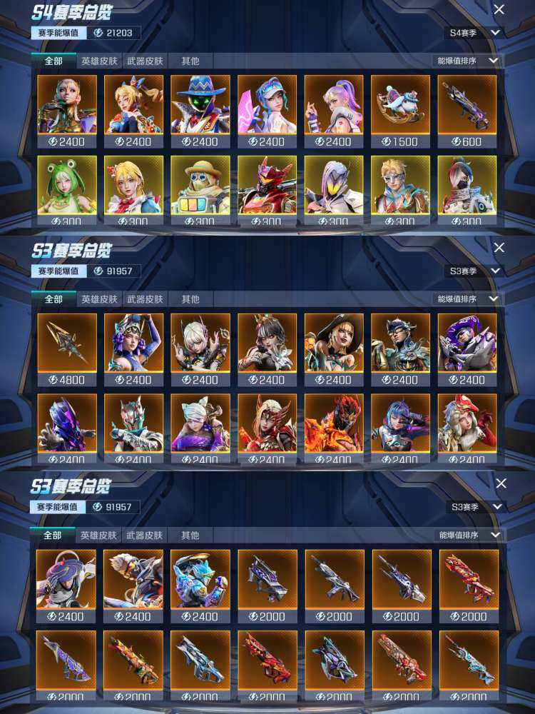 卖家说:40万能爆值双国1全至宝全升级枪6...