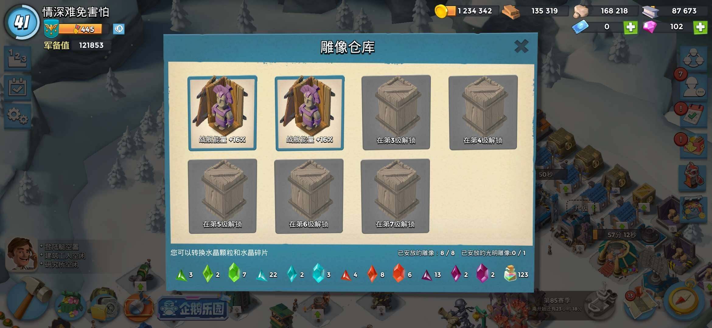 卖家说:海岛 部落 王者 铲铲 穿越 纯自...