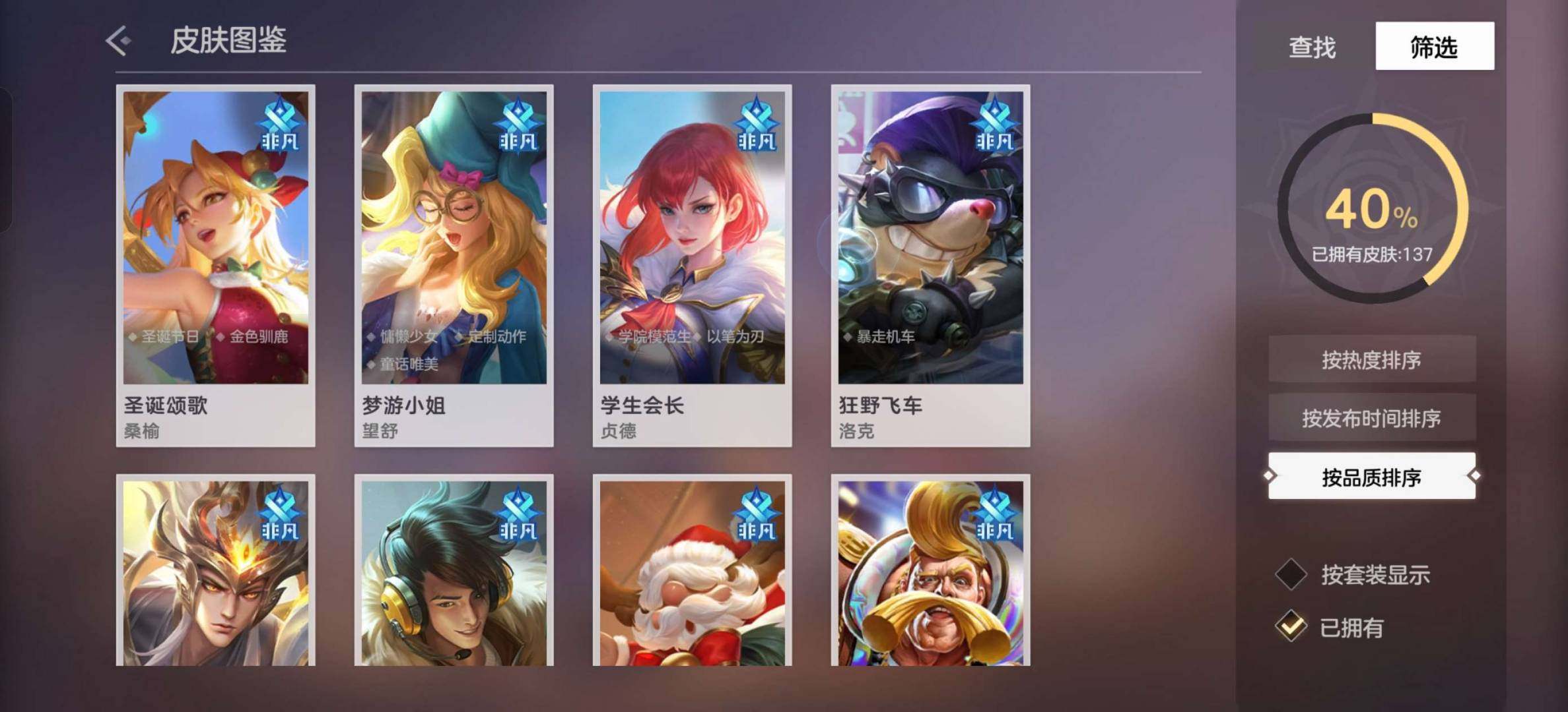 卖家说:接受砍价，大部分英雄都有史诗级皮肤