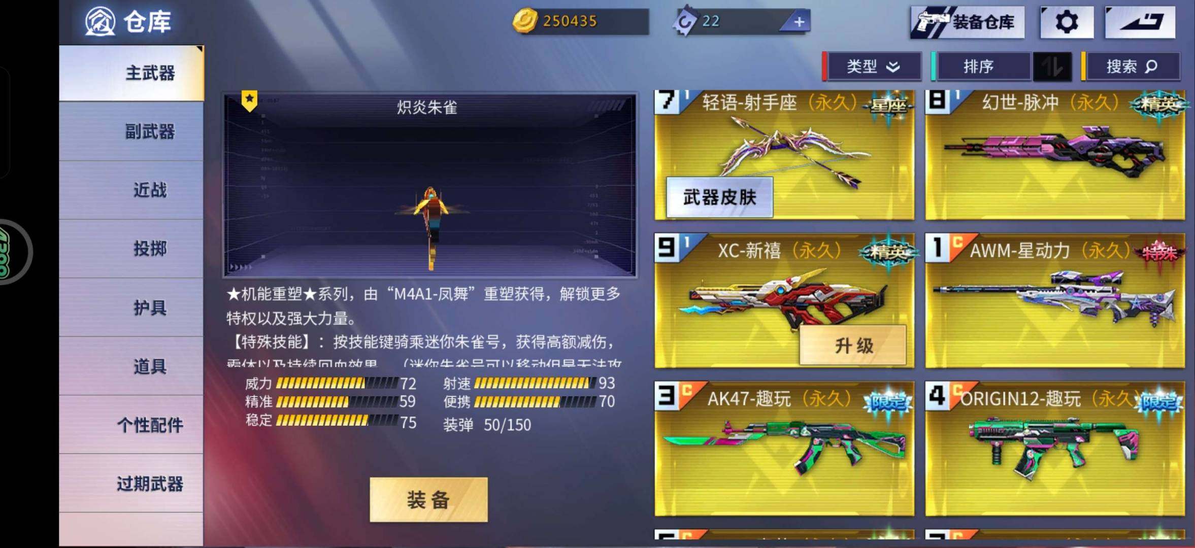 卖家说:有一把朱雀可以变身机甲狐妖女亚瑟冲...