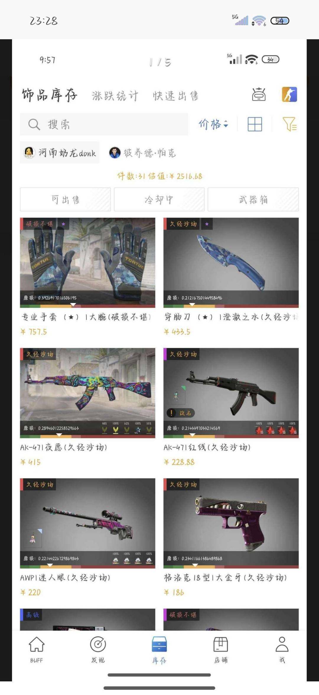 初邮情况:初邮出售 卖家说:红锁号，5e完...