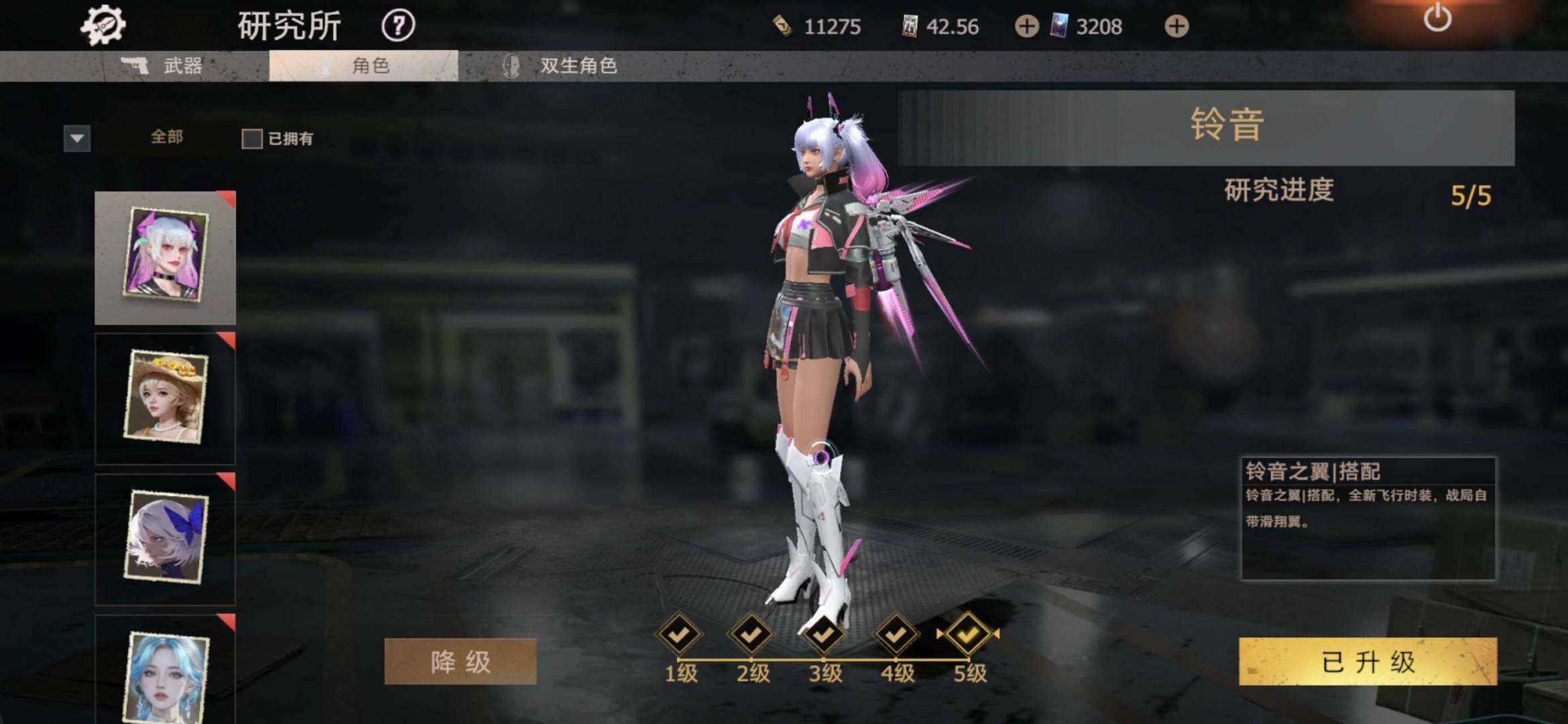 卖家说:铃音之翼，灵兔呈祥，传说特工队，独...