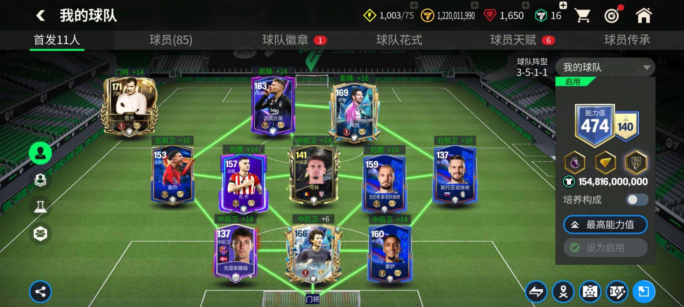 卖家说:可二次实名+换绑