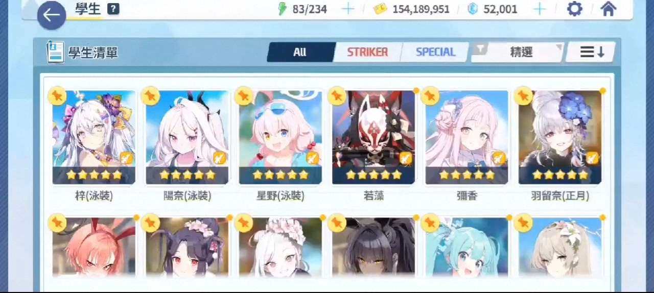 卖家说:碧蓝档案 蔚蓝档案 BA 国际服 ...