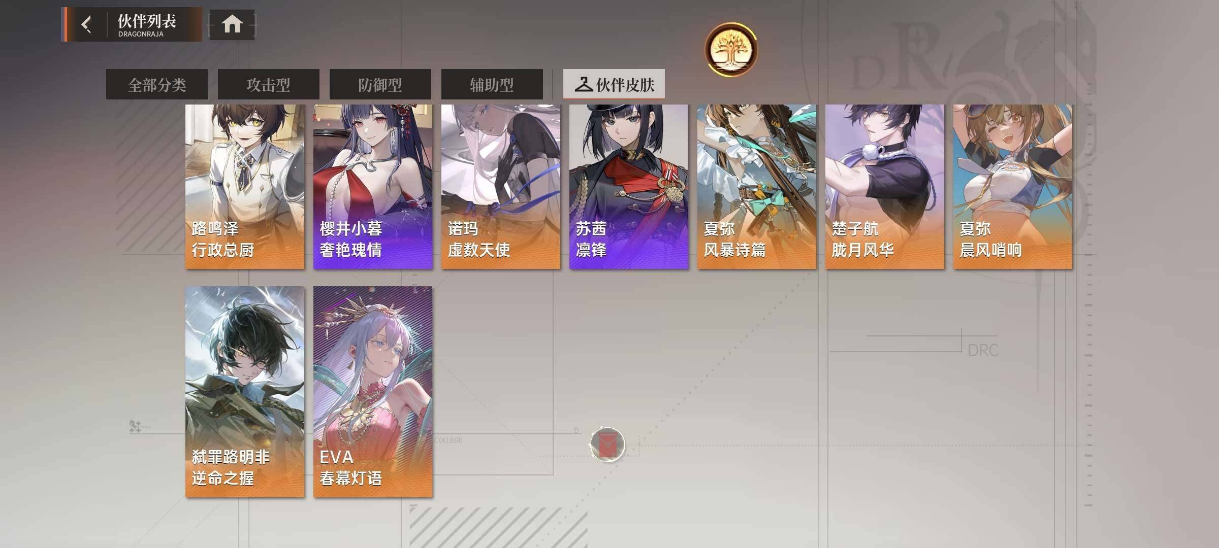 昂热，傲慢，陈墨瞳，楚天骄，楚子航，楚子航...