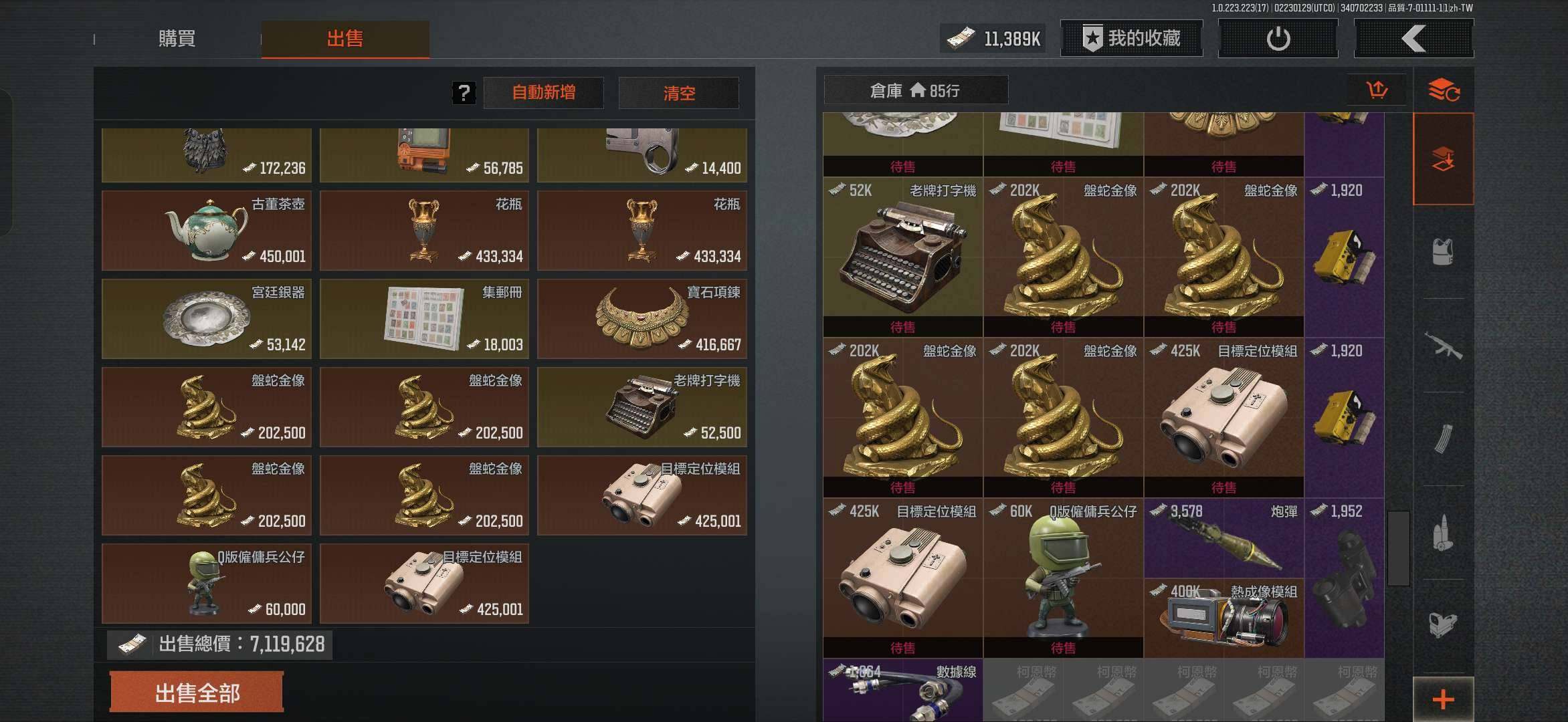 卖家说:2000w科恩币纯币!手打!45天...