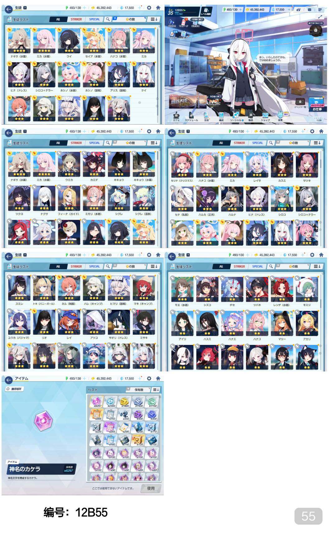 卖家说:12fes,号况详情如图所示，图上...