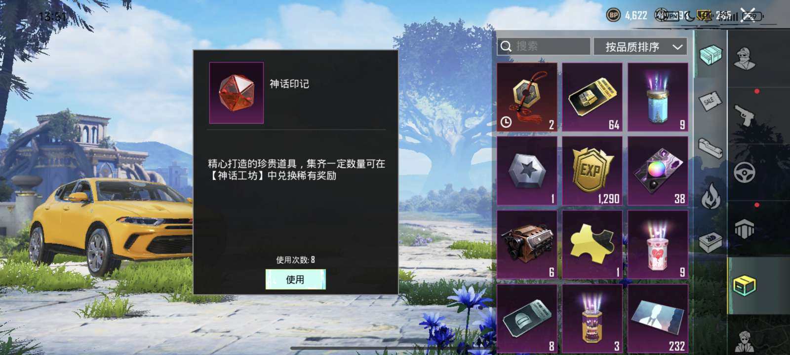 卖家说:PUBG手游，7级龙吟，6级凤吟，...