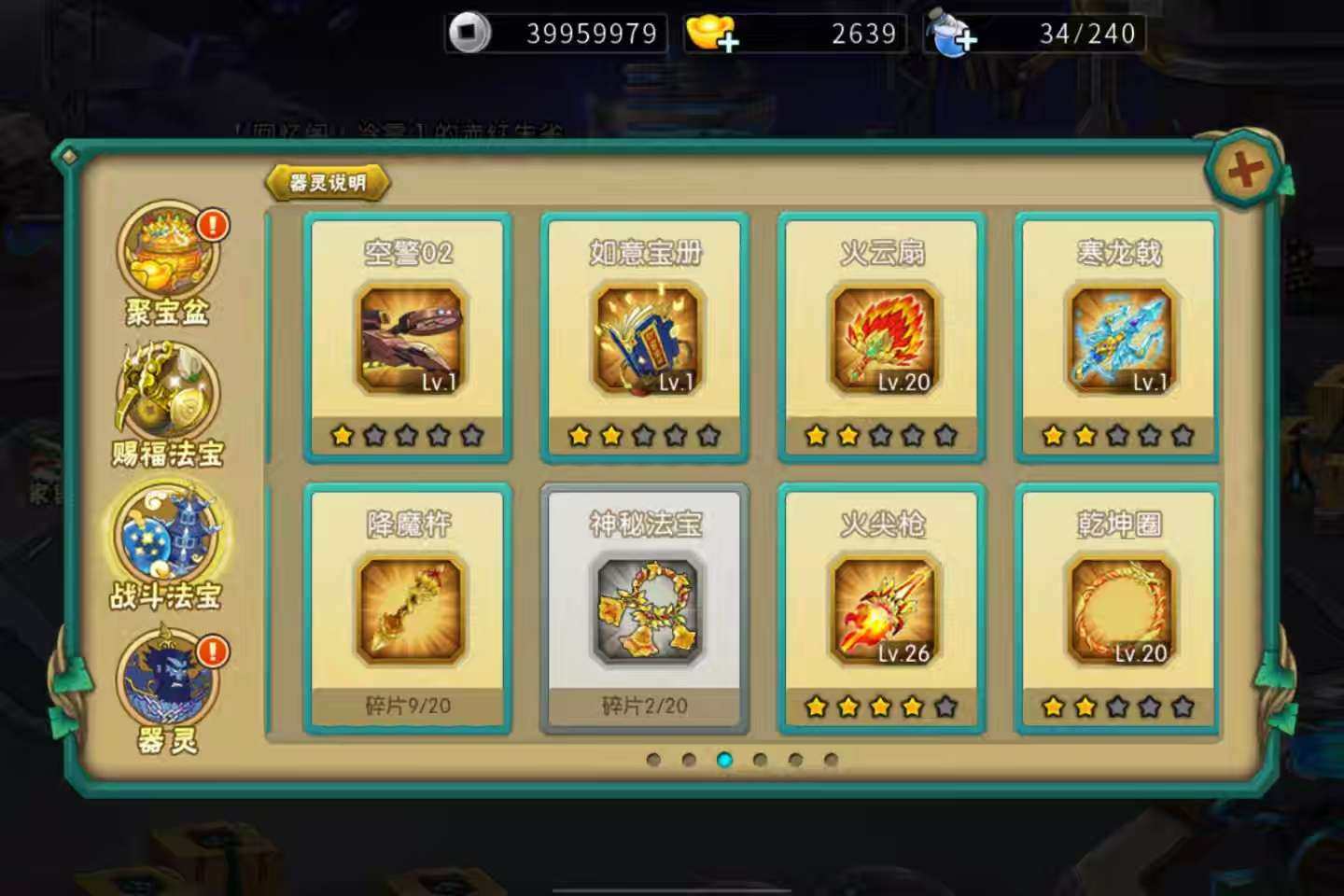 卖家说:武斗会前20有双卡已续费可小砍