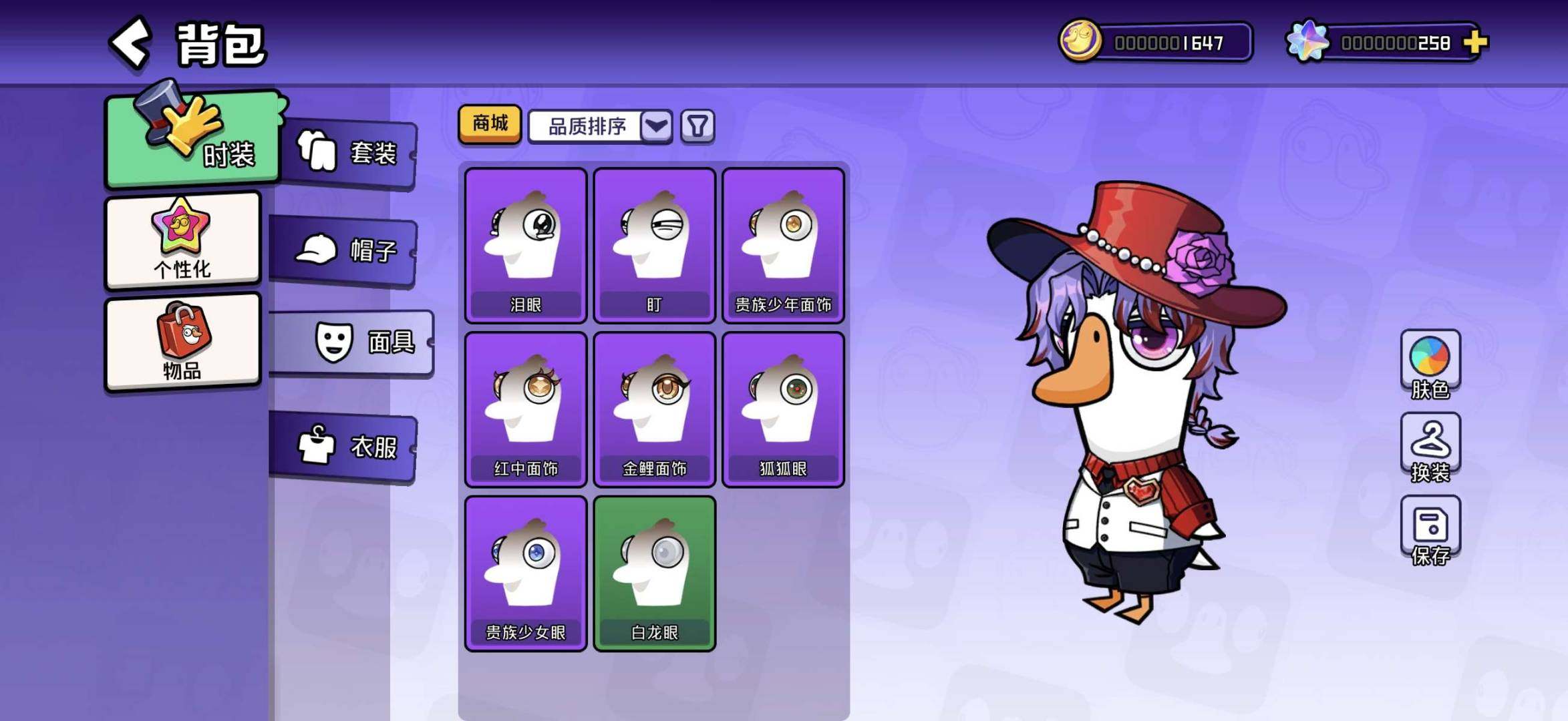 卖家说:出鹅鸭杀官服成品号，账号里皮肤、帽...