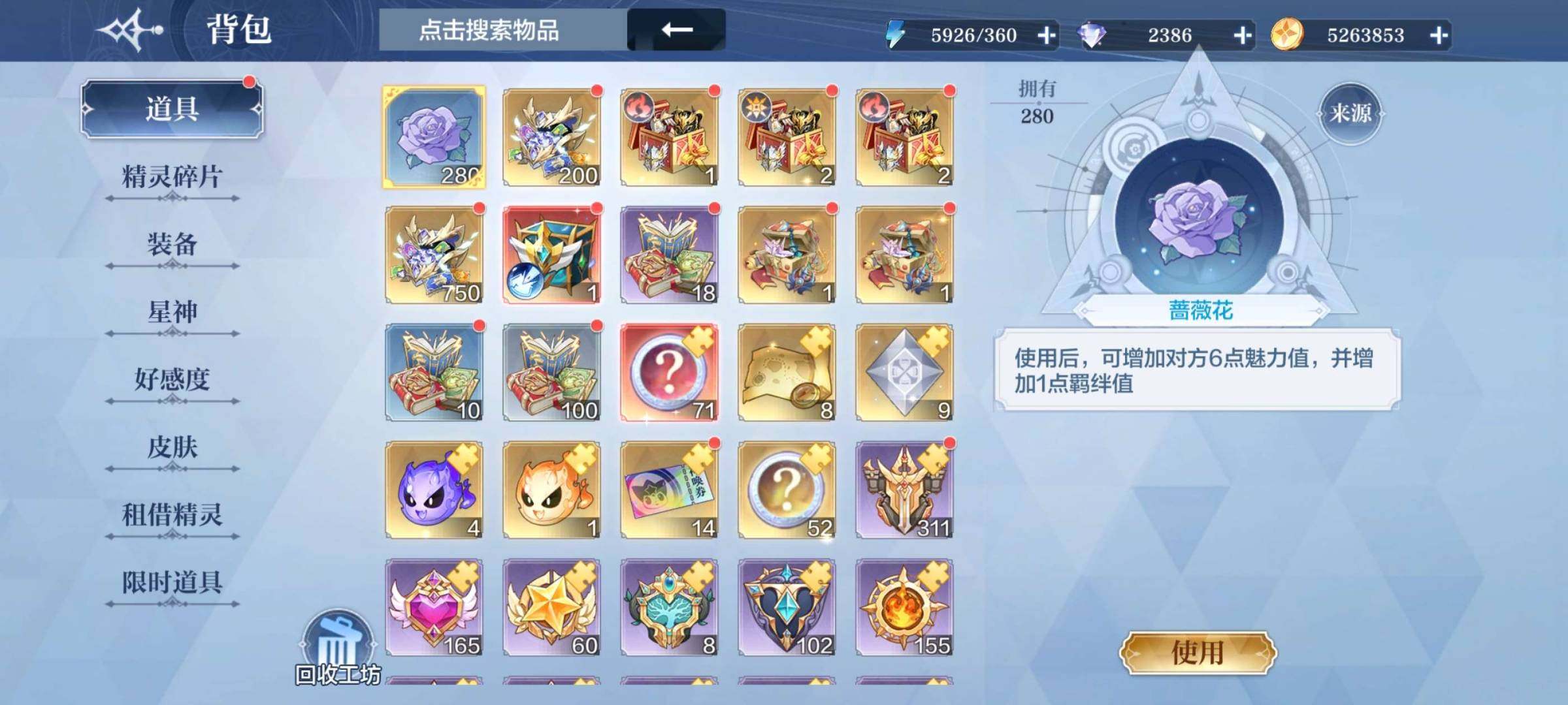 卖家说:单年费加敖诺加通灵极圣骑全员神耀，...