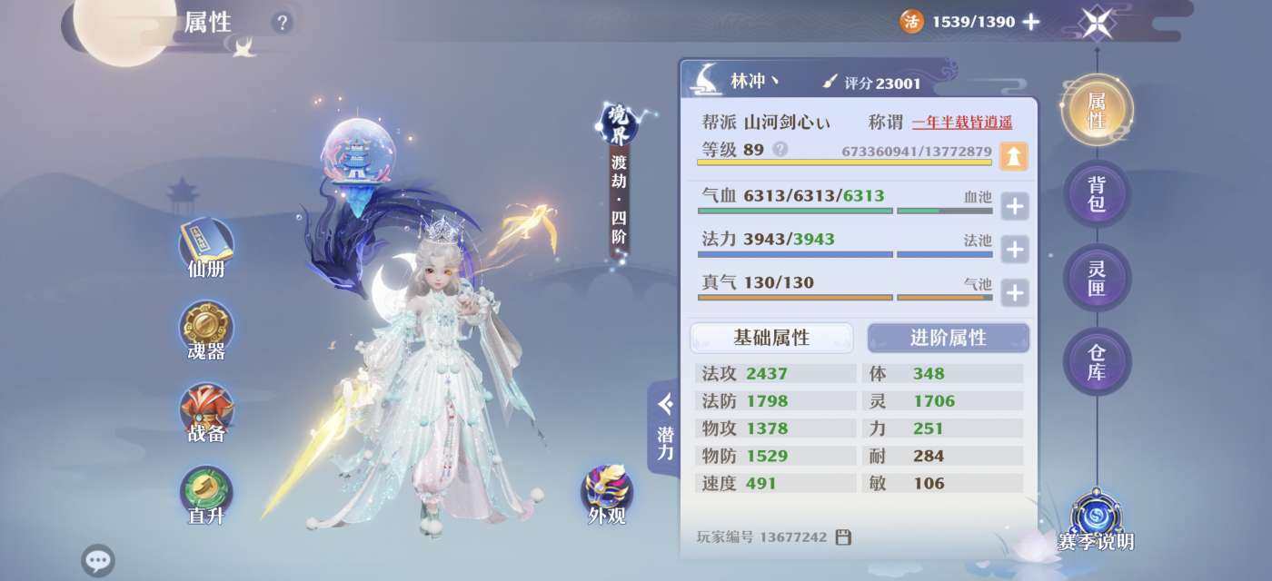 卖家说:卡89级2.3万分全满一线青云
永...