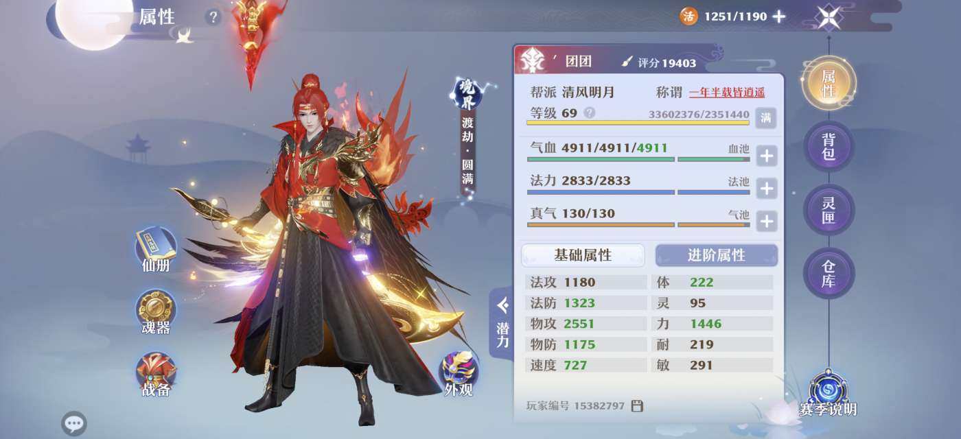 卖家说:69服满瑰宝1.94分全满鬼王
永...