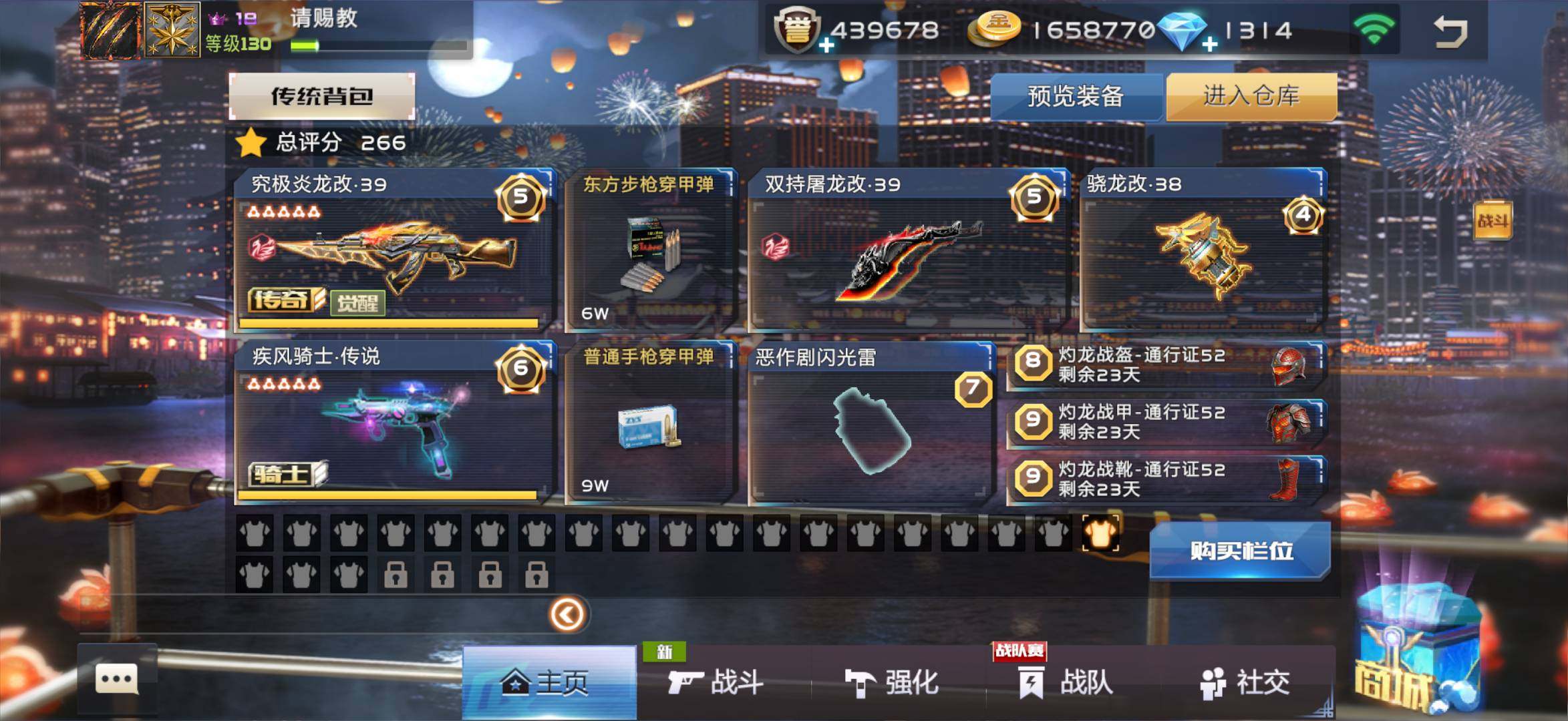 卖家说:ios官服海1强化榜第6双至尊多白...