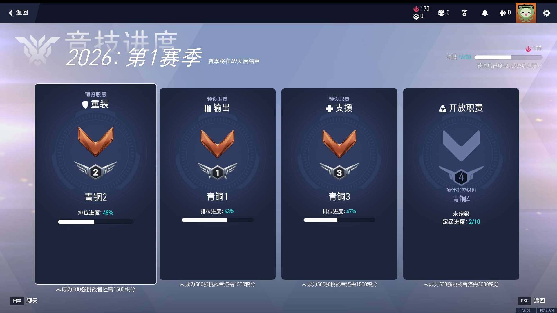 卖家说:守望国服活绑可改名低分畅玩号
全位...